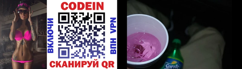 KRAKEN сайт  Игра  Кодеиновый сироп Lean напиток Lean (лин) 
