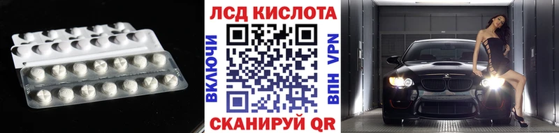 ЛСД экстази кислота  площадка как зайти  Игра 