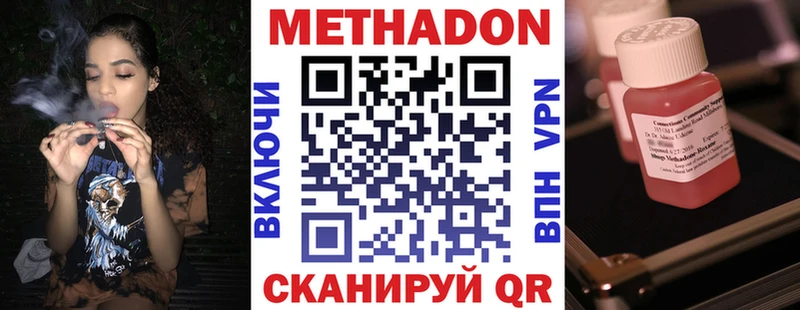Метадон мёд  Игра 